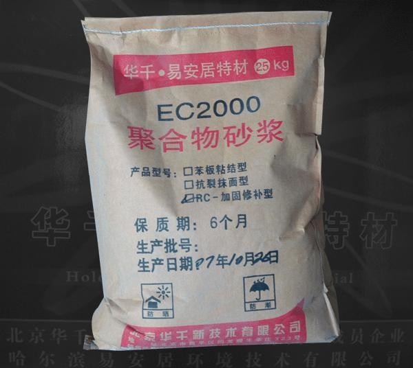 加固砂浆